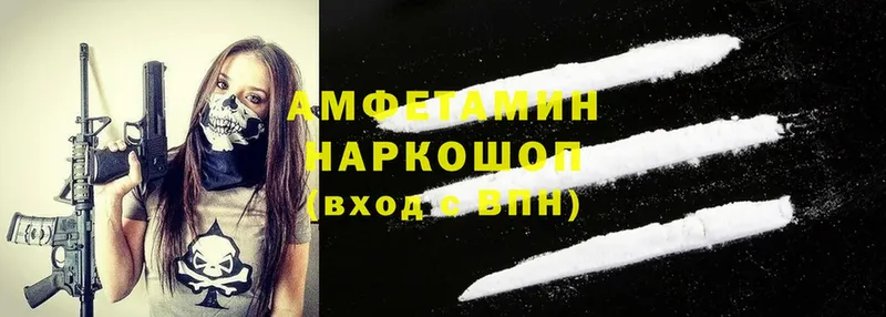 купить   сайты даркнета официальный сайт  Amphetamine 97%  Новозыбков 