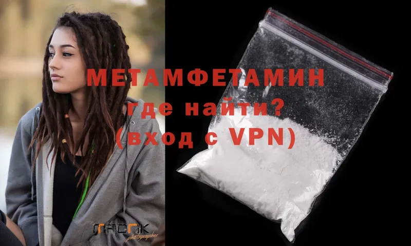 Метамфетамин Methamphetamine  наркота  Новозыбков 